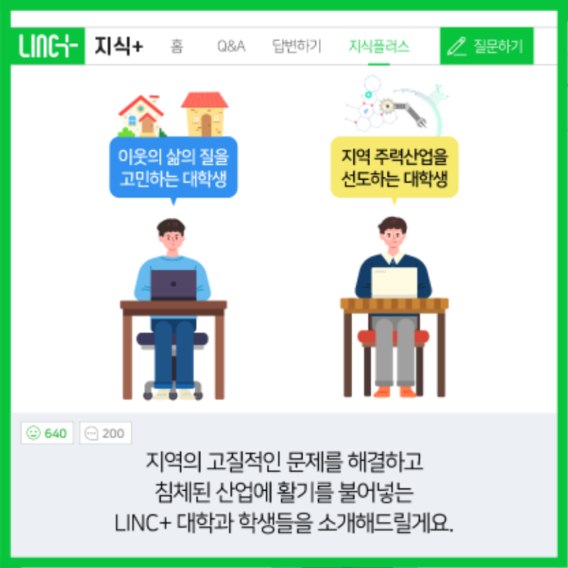 링플 성과확산 지역 카드뉴스-02.png
